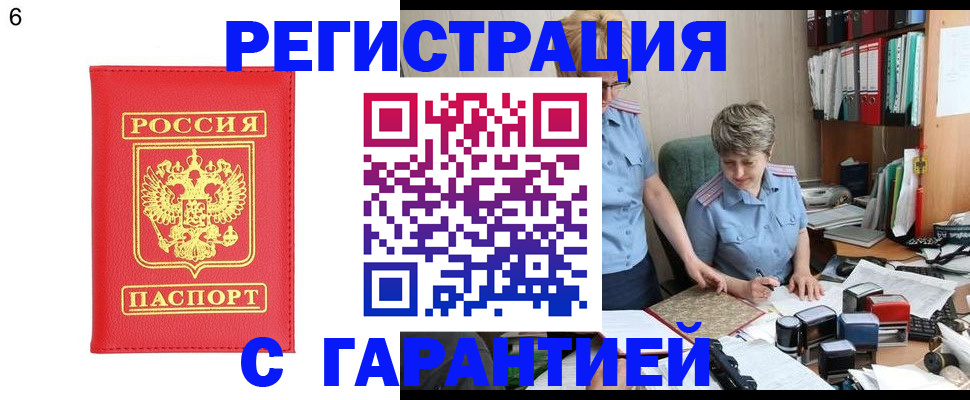 временная регистрация поиск в Навашино